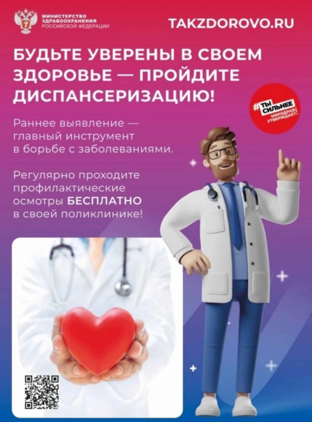 Сайт Так Здорово