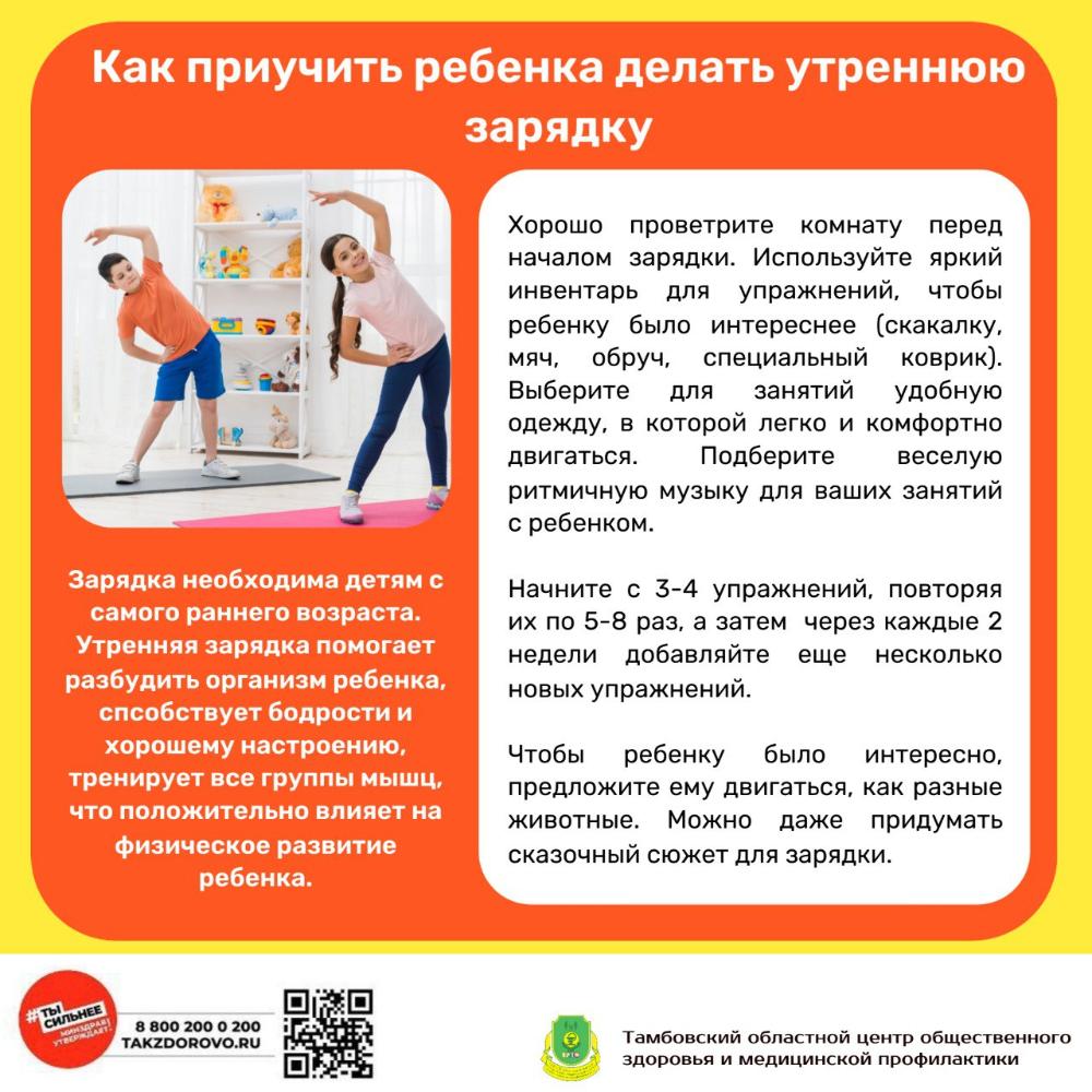 Как приучить ребёнка к физической активности