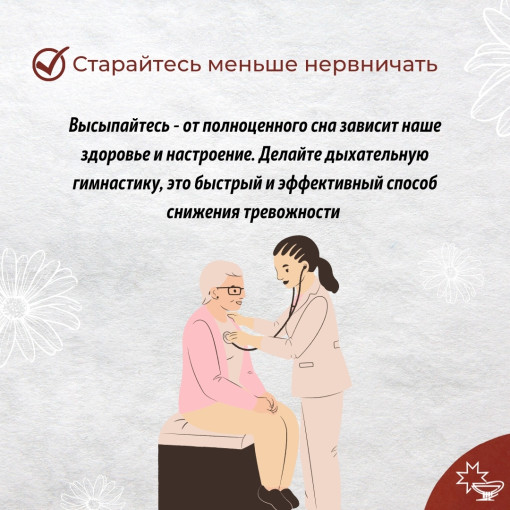 Забота о репродуктивном здоровье