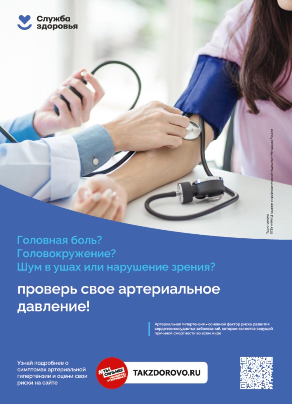 Профилактика сердечно-сосудистых заболеваний 