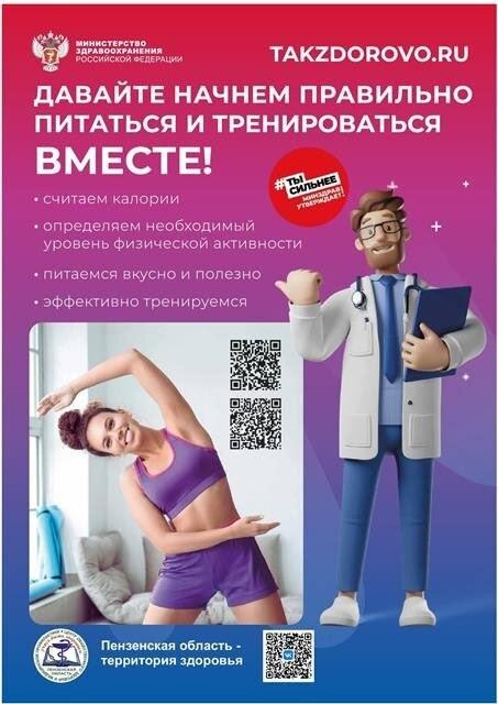 Портал ТакЗдорово