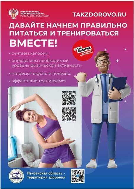 Сайт Так Здорово 