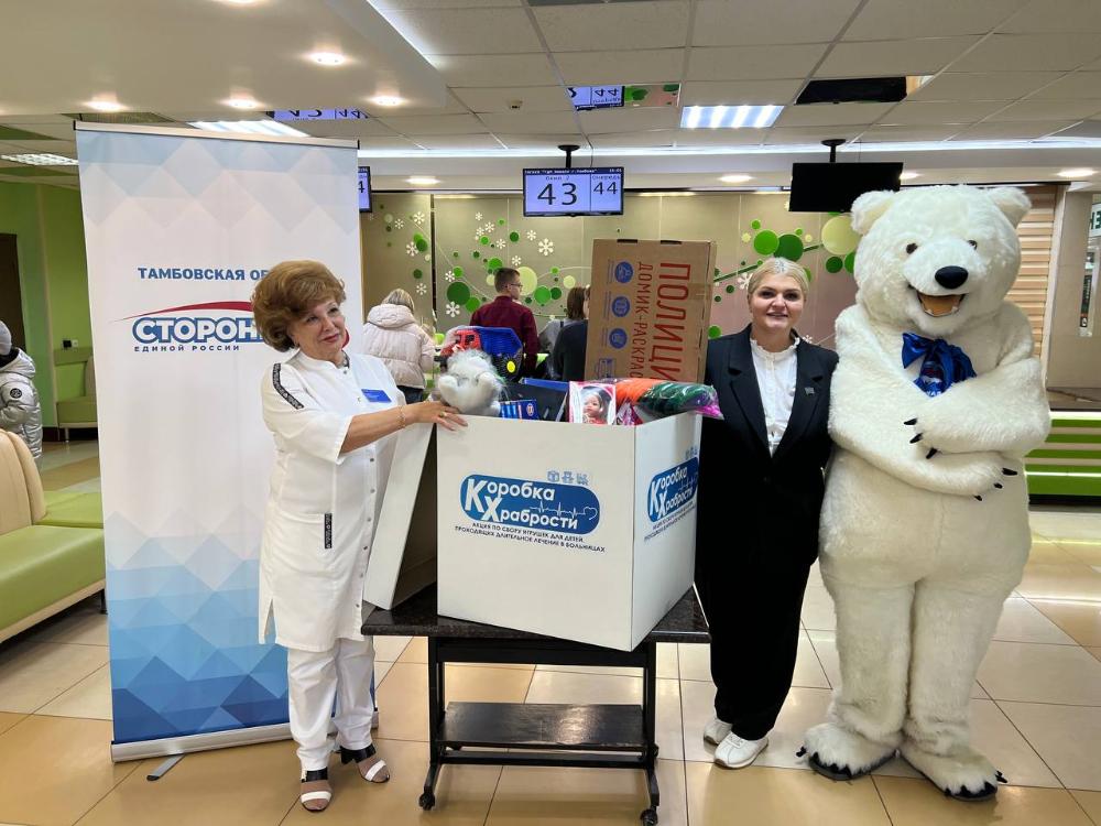 Коробка Храбрости