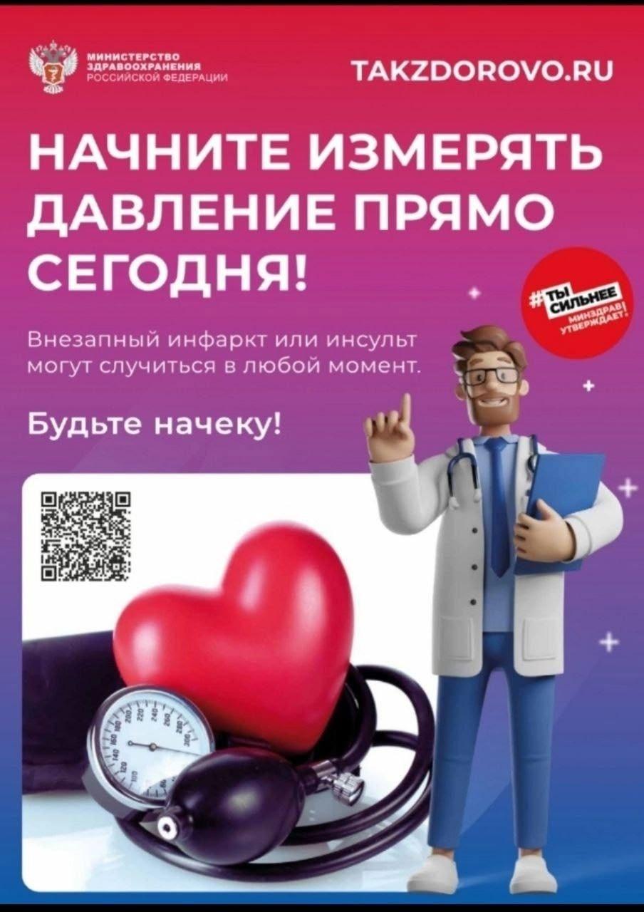 Портал ТакЗдорово 