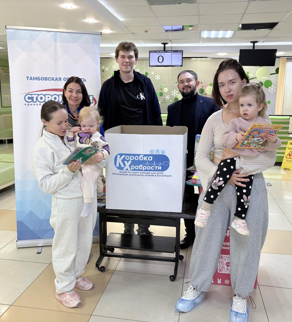 Акция «Коробка Храбрости»