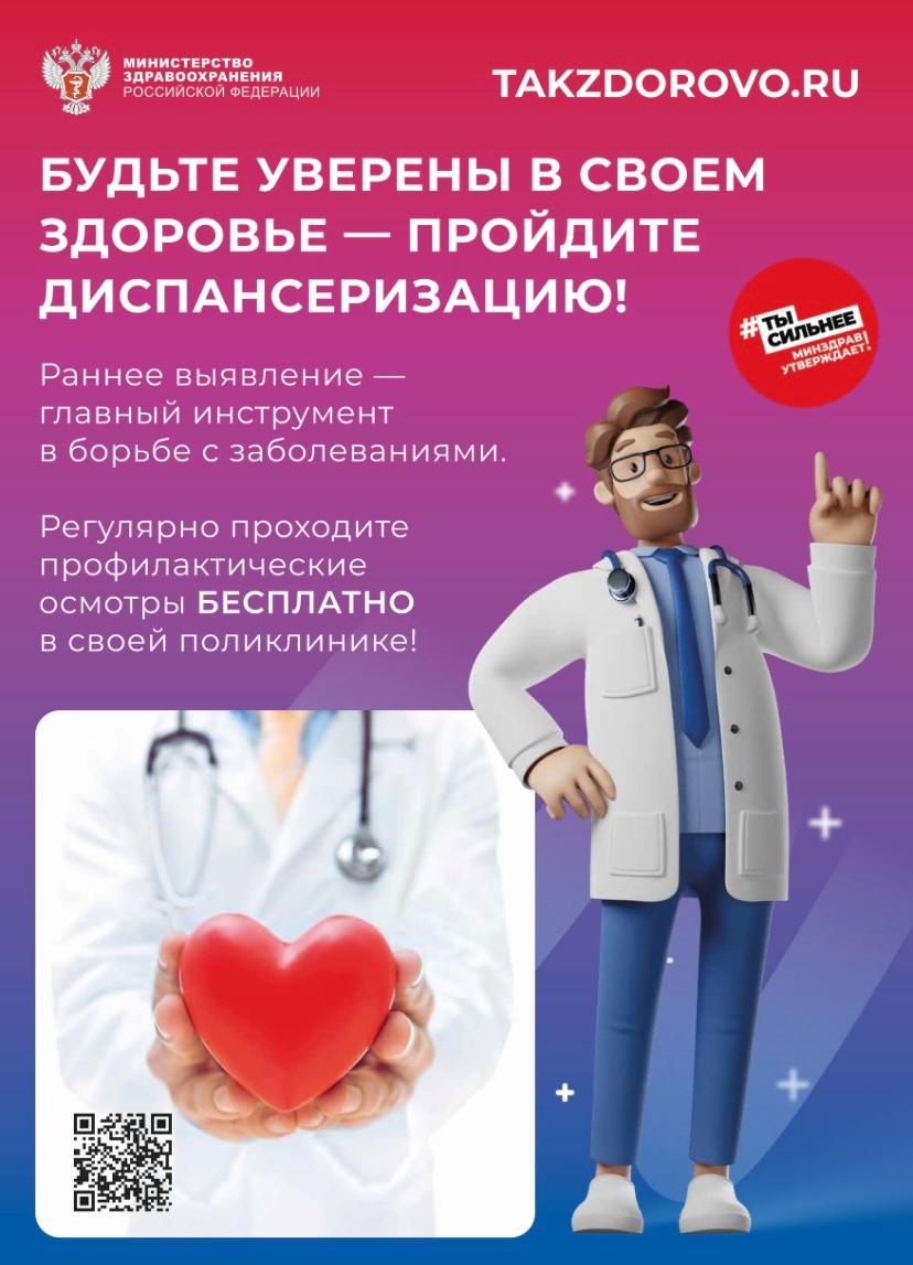 Сайт ТакЗдорово