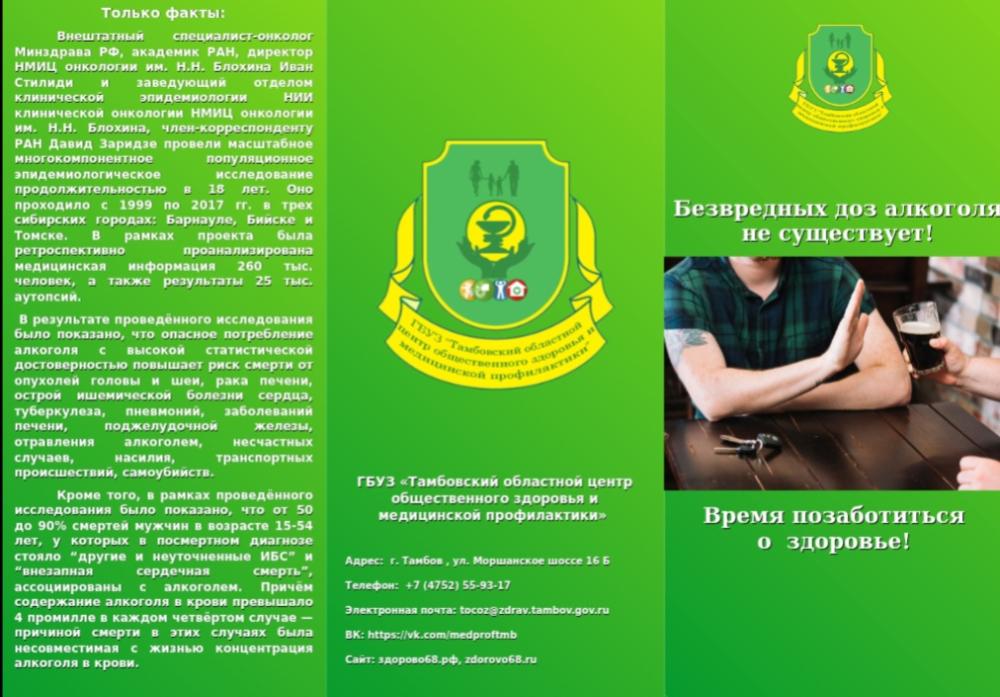 Безвредных доз алкоголя не существует