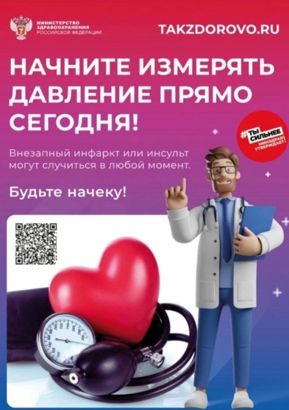 Портал ТакЗдорово