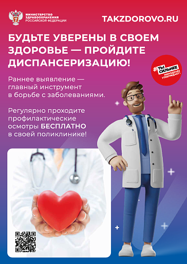 ТакЗдорово