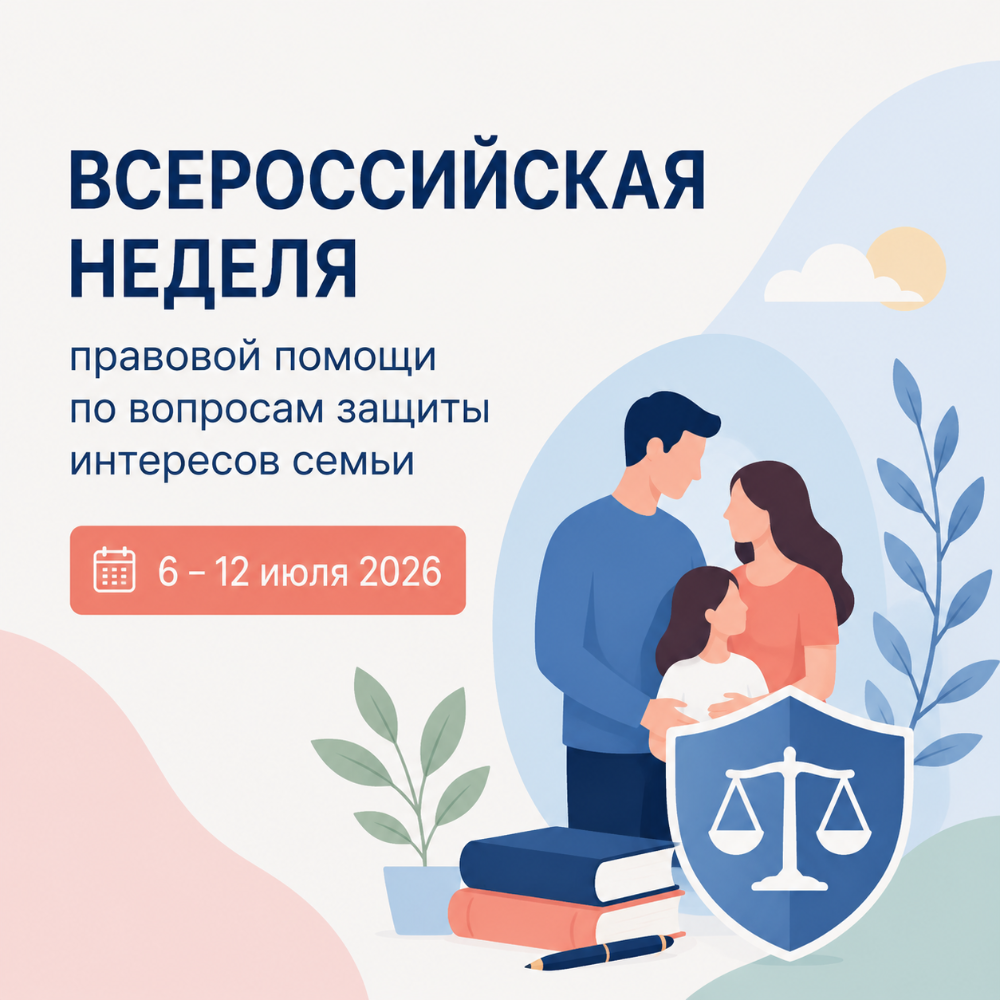 Консультация юриста