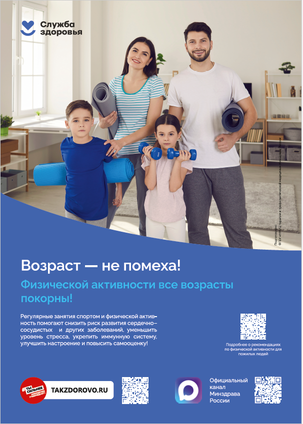 Важность физической активности
