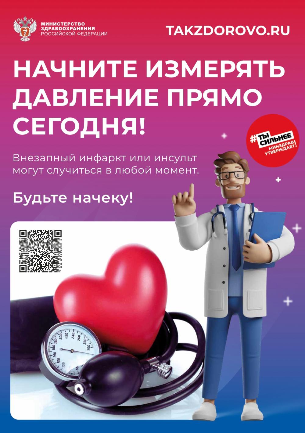 Портал ТакЗдорово