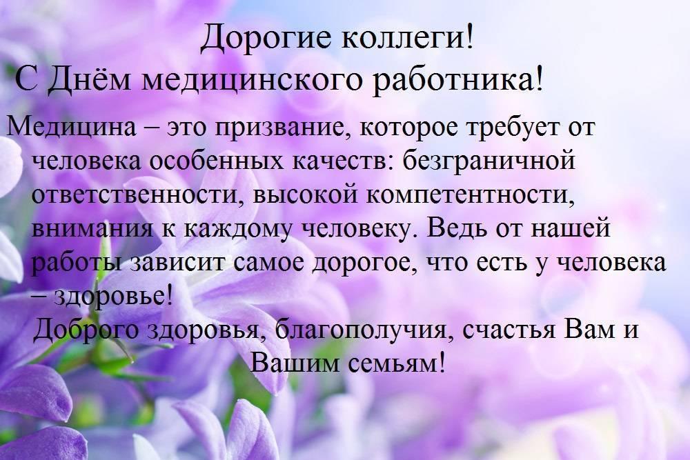 14 Июня в детской поликлинике имени В. Коваля день начался с торжественного мероприятия, посвященного Дню медицинского работника