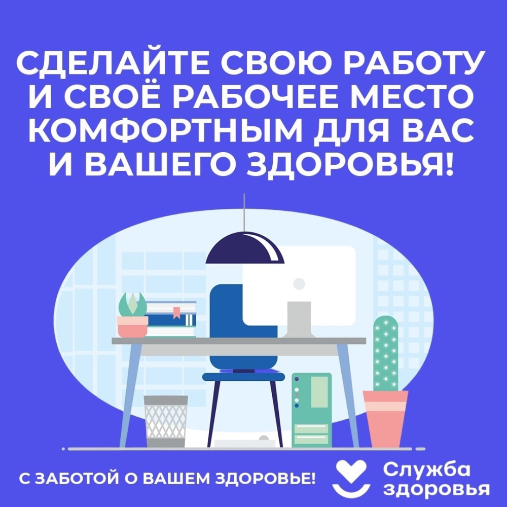 Неделя популяризации лучших практик укрепления здоровья на рабочих местах
