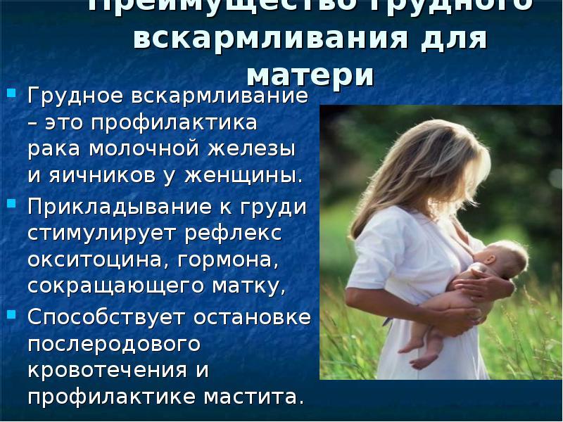 До какого возраста рекомендуют кормить грудью?