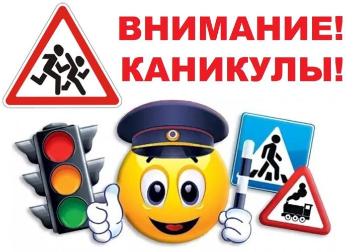 ПАМЯТКА О ПРАВИЛАХ ДОРОЖНОГО ДВИЖЕНИЯ ДЛЯ ДЕТЕЙ И РОДИТЕЛЕЙ