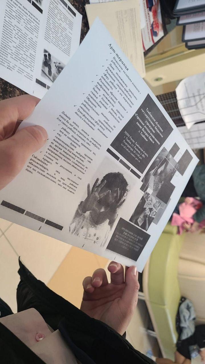В рамках дня психического здоровья и в рамках акции "Я в ресурсе" в детской поликлинике имени В.Коваля для посетителей были предоставлены информационные буклеты про арт-терапию