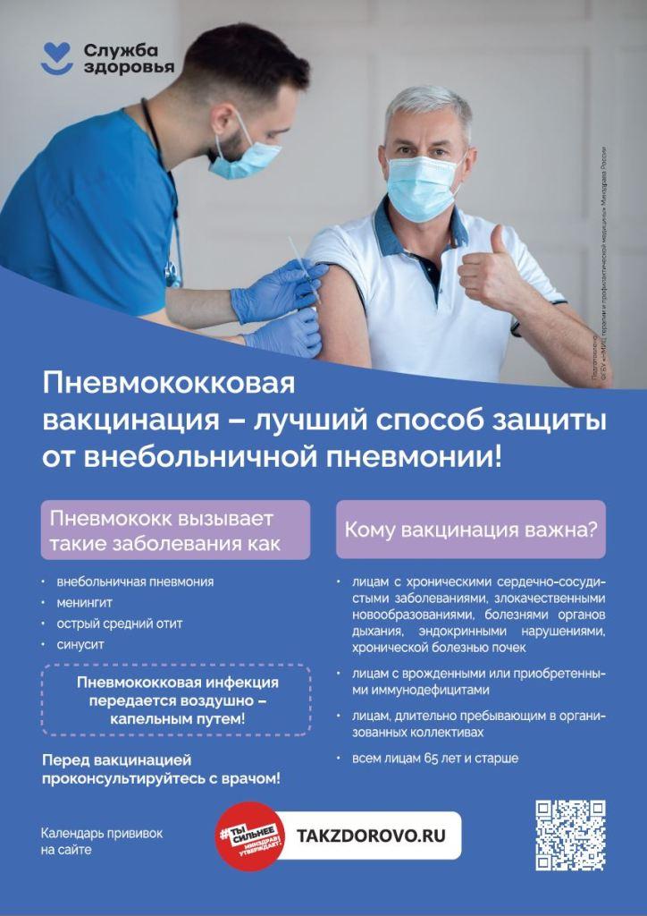 Важность вакцинации