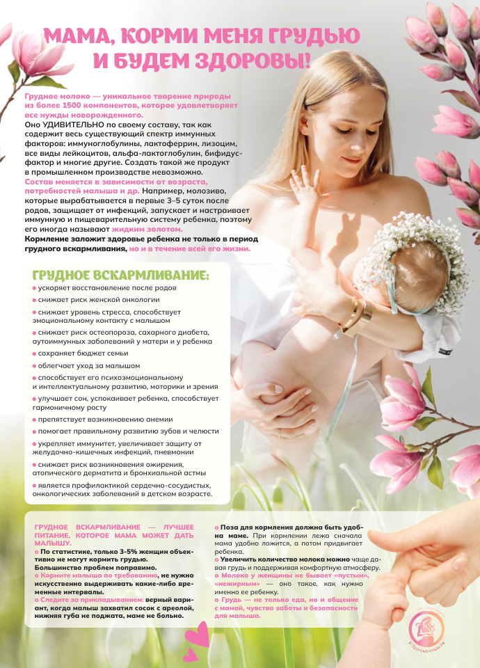 7 октября – Всероссийский день беременных