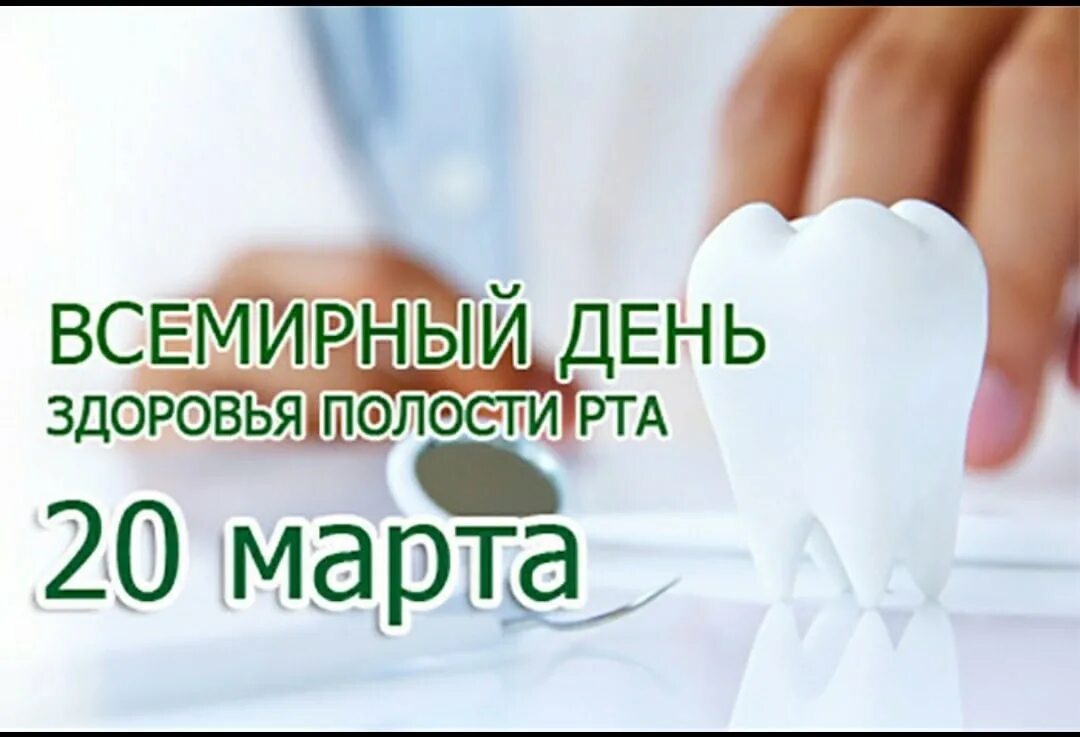 Что такое гигиена полости рта? - ТОГБУЗ «Городская детская поликлиника  имени Валерия Коваля г.Тамбова»