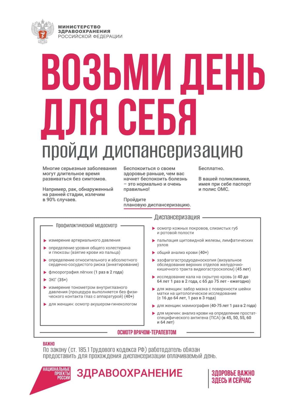 Главная - ТОГБУЗ «Городская детская поликлиника имени Валерия Коваля  г.Тамбова»