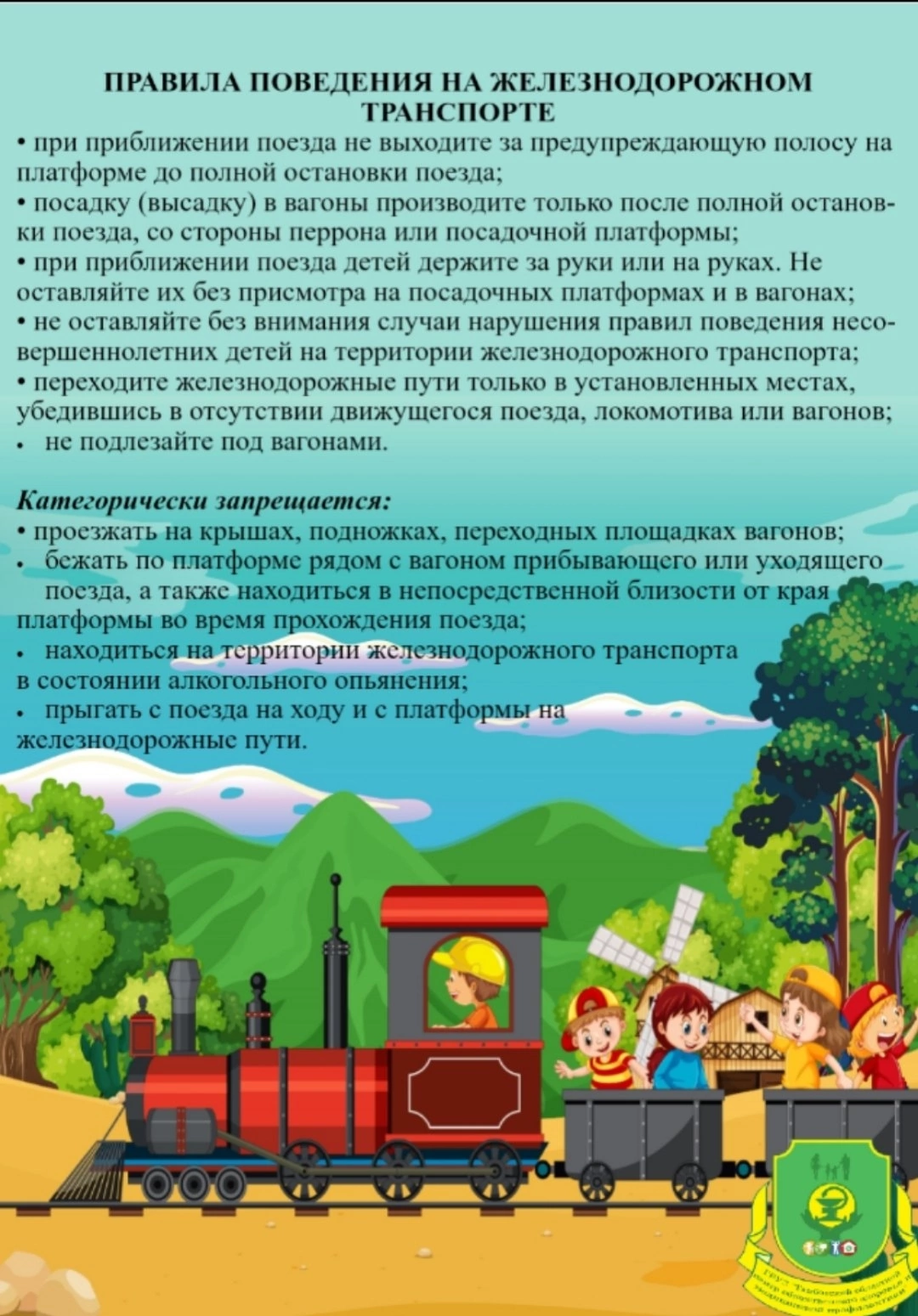 Снижение смертности от внешних причин: Неделя профилактики с 1 по 7 июля |  03.07.2024 | Тамбов - БезФормата