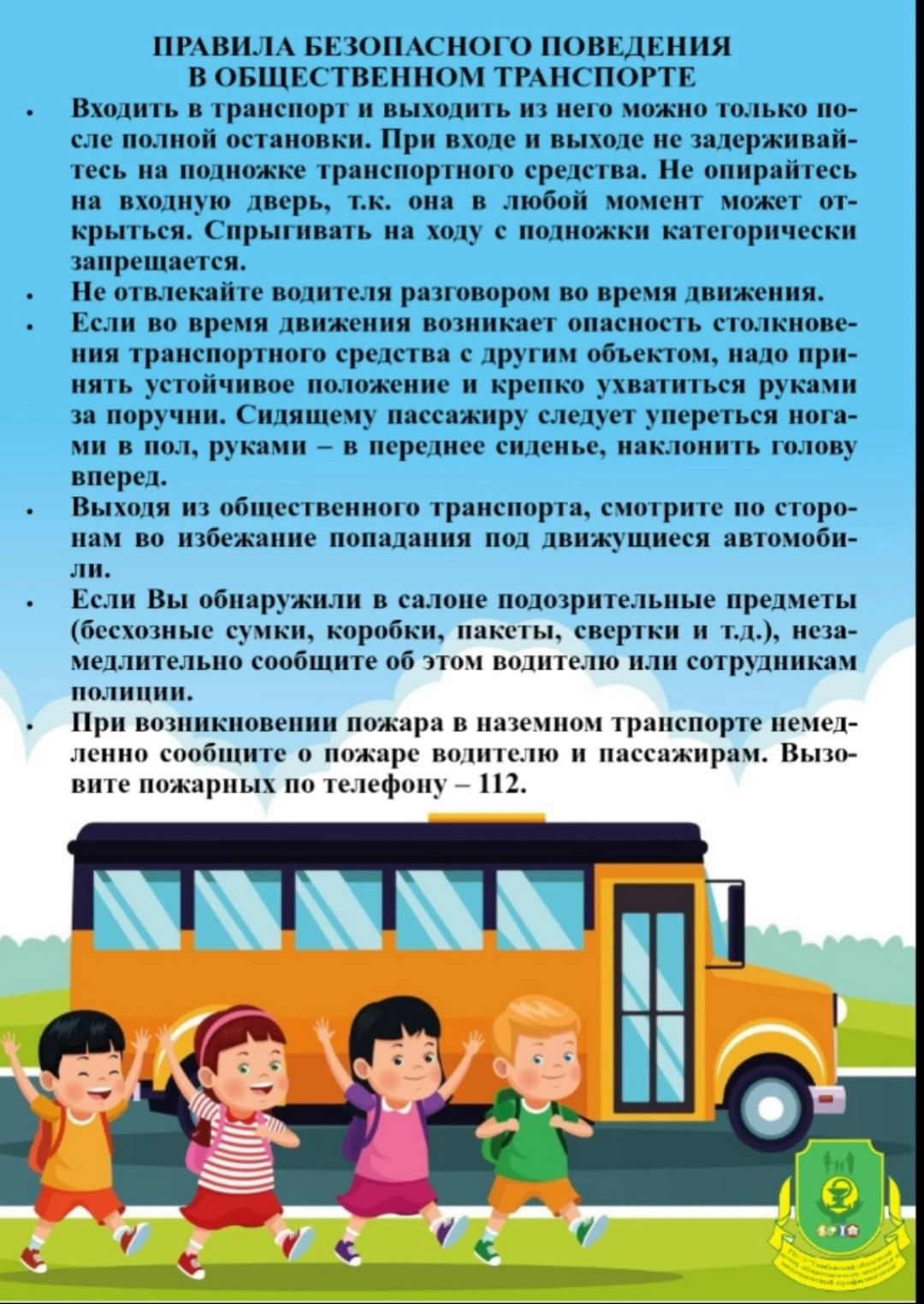 Снижение смертности от внешних причин: Неделя профилактики с 1 по 7 июля |  03.07.2024 | Тамбов - БезФормата