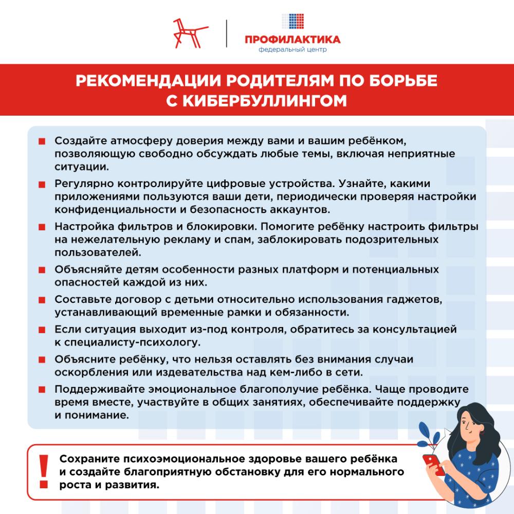 Кибербезопасность: как защитить ребенка в цифровом пространстве