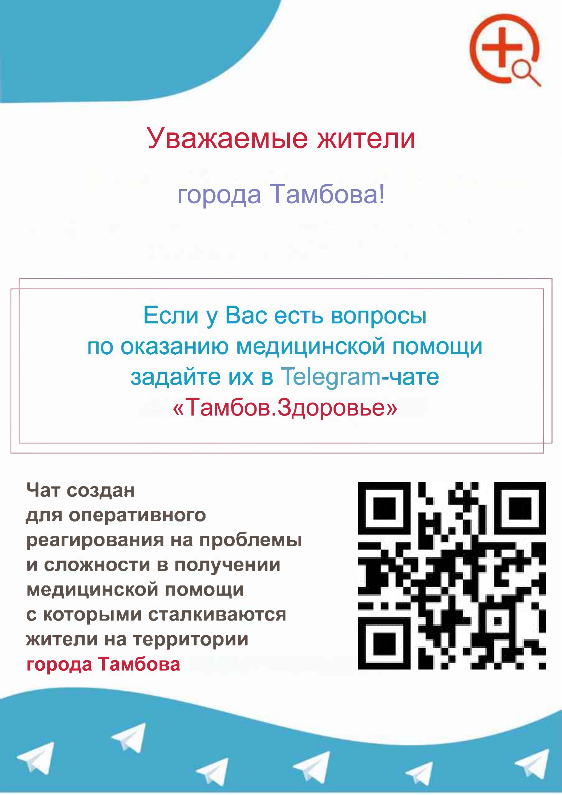 Главная - ТОГБУЗ «Городская детская поликлиника имени Валерия Коваля  г.Тамбова»