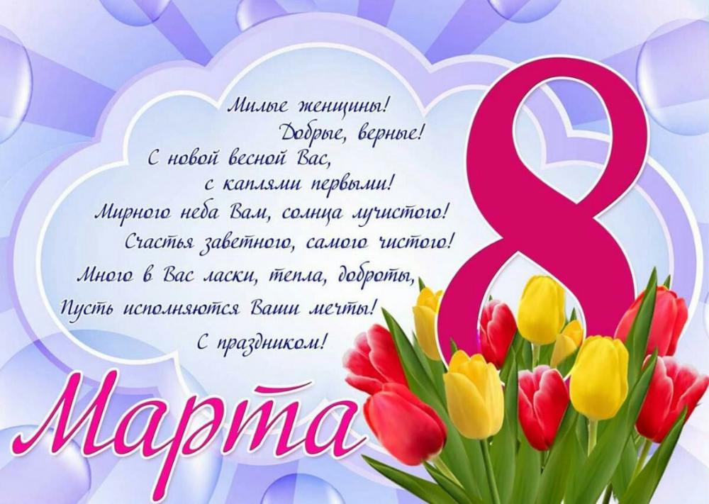 Администрация поликлиники от всей души поздравляет всех женщин с 8 марта!